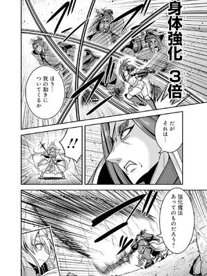 [三木なずな×長谷見亮] くじ引き特賞：無双ハーレム権 第10巻_0065