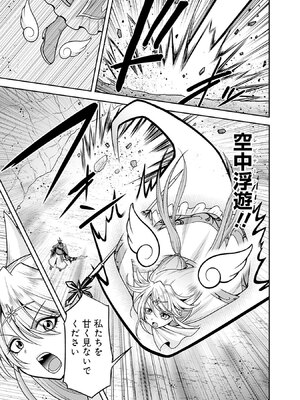 [三木なずな×長谷見亮] くじ引き特賞：無双ハーレム権 第10巻_0066