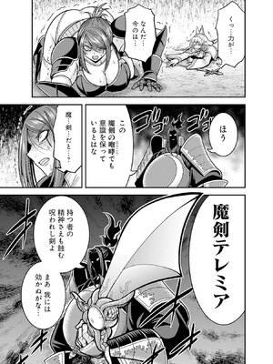 [三木なずな×長谷見亮] くじ引き特賞：無双ハーレム権 第10巻_0070