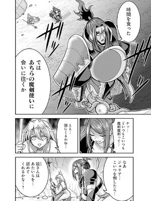 [三木なずな×長谷見亮] くじ引き特賞：無双ハーレム権 第10巻_0071