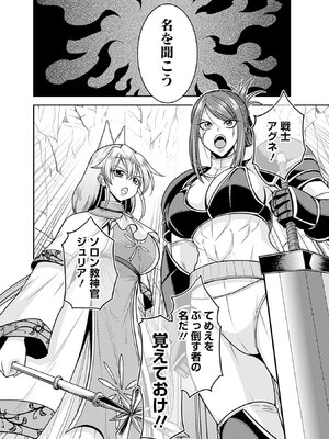 [三木なずな×長谷見亮] くじ引き特賞：無双ハーレム権 第10巻_0073