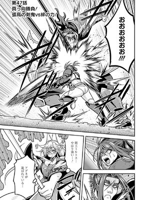 [三木なずな×長谷見亮] くじ引き特賞：無双ハーレム権 第10巻_0074