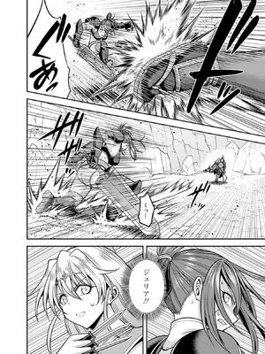 [三木なずな×長谷見亮] くじ引き特賞：無双ハーレム権 第10巻_0075