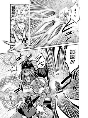 [三木なずな×長谷見亮] くじ引き特賞：無双ハーレム権 第10巻_0076