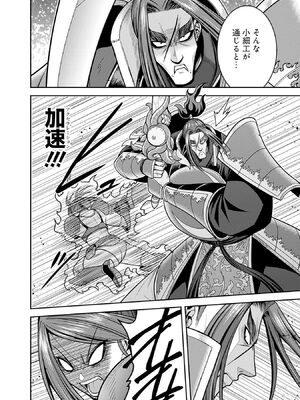 [三木なずな×長谷見亮] くじ引き特賞：無双ハーレム権 第10巻_0077