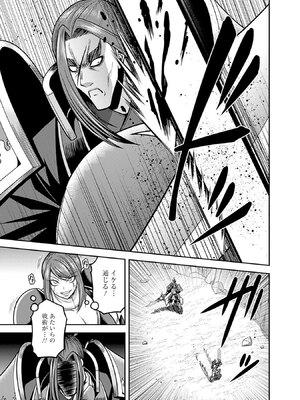 [三木なずな×長谷見亮] くじ引き特賞：無双ハーレム権 第10巻_0078