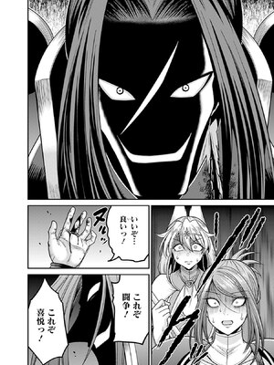 [三木なずな×長谷見亮] くじ引き特賞：無双ハーレム権 第10巻_0079