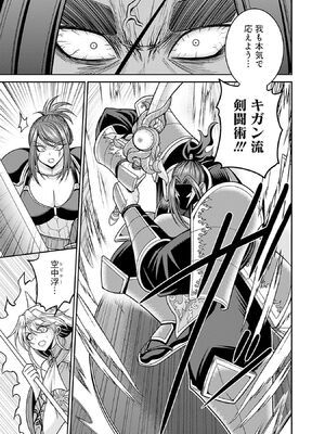 [三木なずな×長谷見亮] くじ引き特賞：無双ハーレム権 第10巻_0080