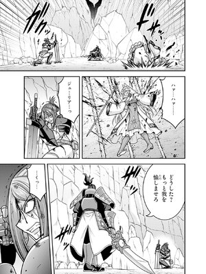 [三木なずな×長谷見亮] くじ引き特賞：無双ハーレム権 第10巻_0082