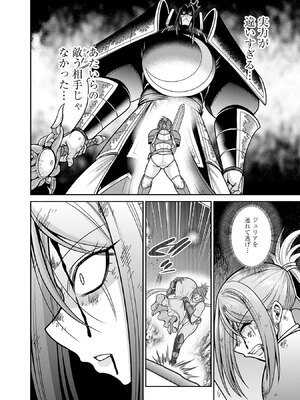 [三木なずな×長谷見亮] くじ引き特賞：無双ハーレム権 第10巻_0083