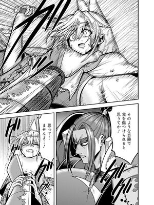 [三木なずな×長谷見亮] くじ引き特賞：無双ハーレム権 第10巻_0086