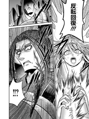 [三木なずな×長谷見亮] くじ引き特賞：無双ハーレム権 第10巻_0087