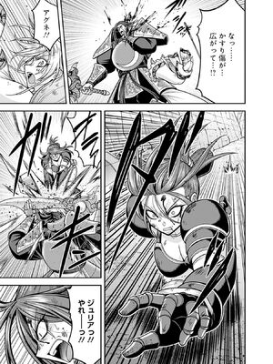 [三木なずな×長谷見亮] くじ引き特賞：無双ハーレム権 第10巻_0088