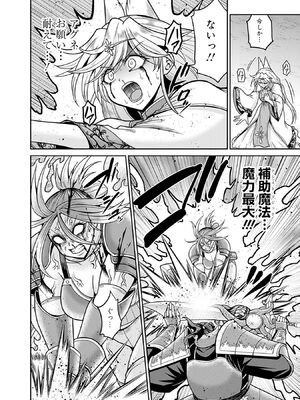 [三木なずな×長谷見亮] くじ引き特賞：無双ハーレム権 第10巻_0089