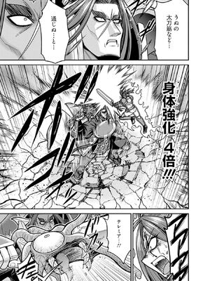 [三木なずな×長谷見亮] くじ引き特賞：無双ハーレム権 第10巻_0090