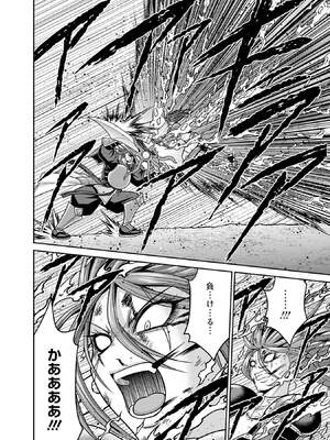 [三木なずな×長谷見亮] くじ引き特賞：無双ハーレム権 第10巻_0091