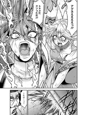 [三木なずな×長谷見亮] くじ引き特賞：無双ハーレム権 第10巻_0092