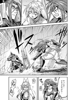 [三木なずな×長谷見亮] くじ引き特賞：無双ハーレム権 第10巻_0094