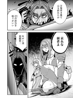 [三木なずな×長谷見亮] くじ引き特賞：無双ハーレム権 第10巻_0097