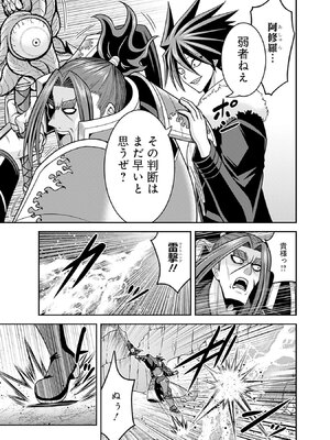 [三木なずな×長谷見亮] くじ引き特賞：無双ハーレム権 第10巻_0098