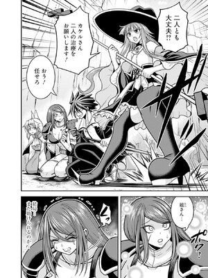 [三木なずな×長谷見亮] くじ引き特賞：無双ハーレム権 第10巻_0099