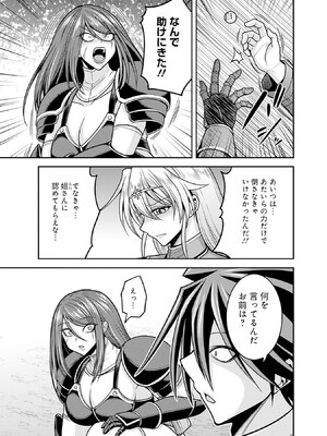 [三木なずな×長谷見亮] くじ引き特賞：無双ハーレム権 第10巻_0100