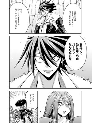 [三木なずな×長谷見亮] くじ引き特賞：無双ハーレム権 第10巻_0101