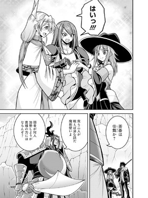 [三木なずな×長谷見亮] くじ引き特賞：無双ハーレム権 第10巻_0104