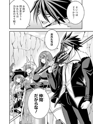 [三木なずな×長谷見亮] くじ引き特賞：無双ハーレム権 第10巻_0105