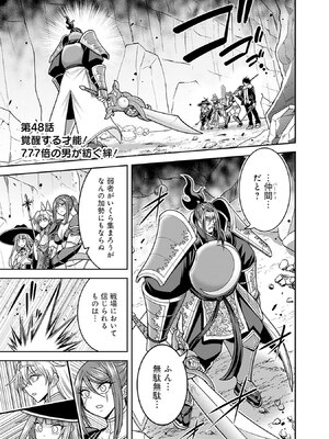 [三木なずな×長谷見亮] くじ引き特賞：無双ハーレム権 第10巻_0106