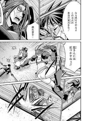 [三木なずな×長谷見亮] くじ引き特賞：無双ハーレム権 第10巻_0108