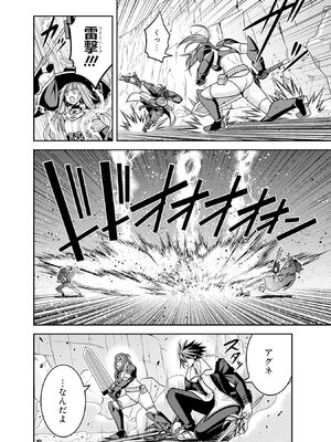 [三木なずな×長谷見亮] くじ引き特賞：無双ハーレム権 第10巻_0109