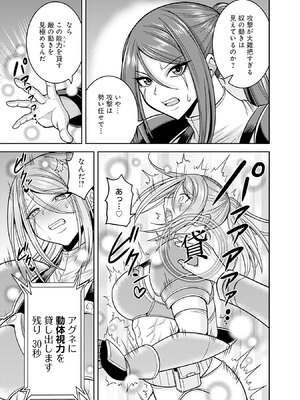 [三木なずな×長谷見亮] くじ引き特賞：無双ハーレム権 第10巻_0110