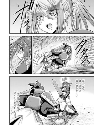 [三木なずな×長谷見亮] くじ引き特賞：無双ハーレム権 第10巻_0111