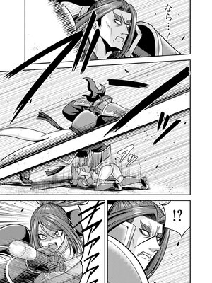 [三木なずな×長谷見亮] くじ引き特賞：無双ハーレム権 第10巻_0112