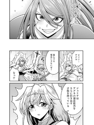 [三木なずな×長谷見亮] くじ引き特賞：無双ハーレム権 第10巻_0115