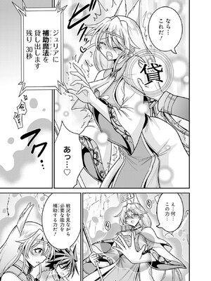 [三木なずな×長谷見亮] くじ引き特賞：無双ハーレム権 第10巻_0116