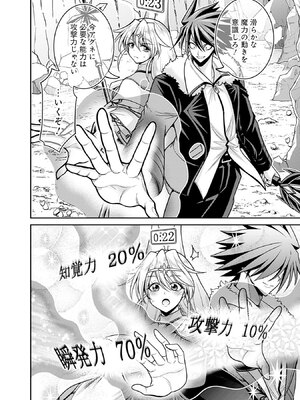 [三木なずな×長谷見亮] くじ引き特賞：無双ハーレム権 第10巻_0117