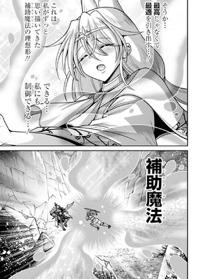 [三木なずな×長谷見亮] くじ引き特賞：無双ハーレム権 第10巻_0118