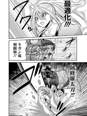 [三木なずな×長谷見亮] くじ引き特賞：無双ハーレム権 第10巻_0119