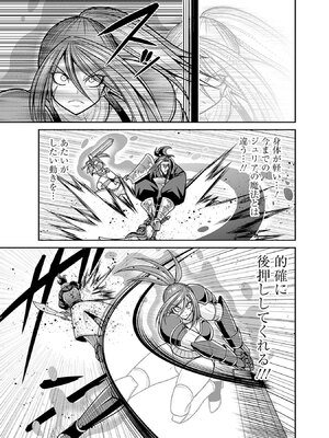 [三木なずな×長谷見亮] くじ引き特賞：無双ハーレム権 第10巻_0120