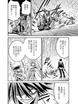 [三木なずな×長谷見亮] くじ引き特賞：無双ハーレム権 第10巻_0121