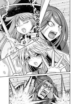 [三木なずな×長谷見亮] くじ引き特賞：無双ハーレム権 第10巻_0122