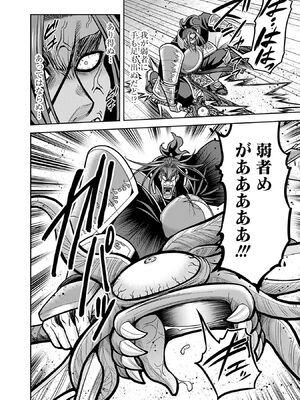 [三木なずな×長谷見亮] くじ引き特賞：無双ハーレム権 第10巻_0123