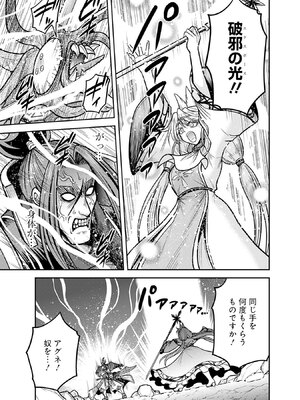 [三木なずな×長谷見亮] くじ引き特賞：無双ハーレム権 第10巻_0124