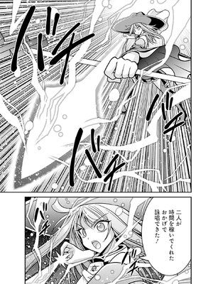 [三木なずな×長谷見亮] くじ引き特賞：無双ハーレム権 第10巻_0126