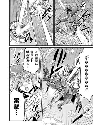 [三木なずな×長谷見亮] くじ引き特賞：無双ハーレム権 第10巻_0129