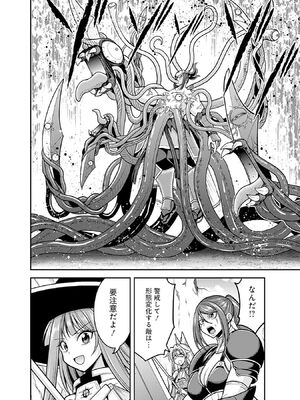 [三木なずな×長谷見亮] くじ引き特賞：無双ハーレム権 第10巻_0133