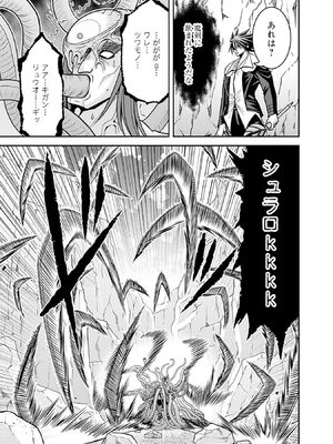 [三木なずな×長谷見亮] くじ引き特賞：無双ハーレム権 第10巻_0134