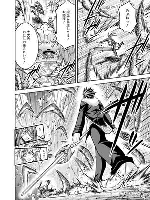 [三木なずな×長谷見亮] くじ引き特賞：無双ハーレム権 第10巻_0135